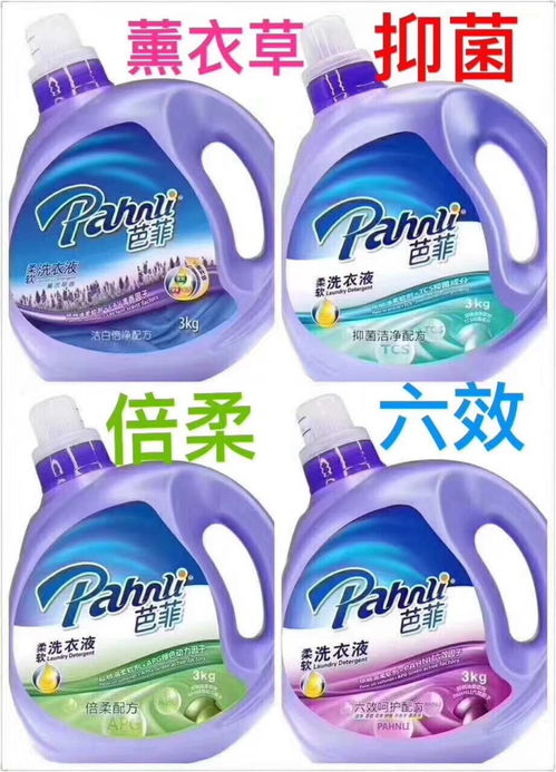 梅州日用品批發(fā)新選擇 優(yōu)質(zhì)芭菲洗衣液，廠家直供價(jià)格優(yōu)勢顯著