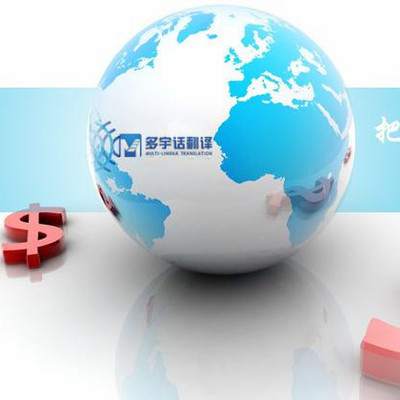 專(zhuān)業(yè)法律文件翻譯服務(wù) 合同、協(xié)議與法律翻譯的精準(zhǔn)之道